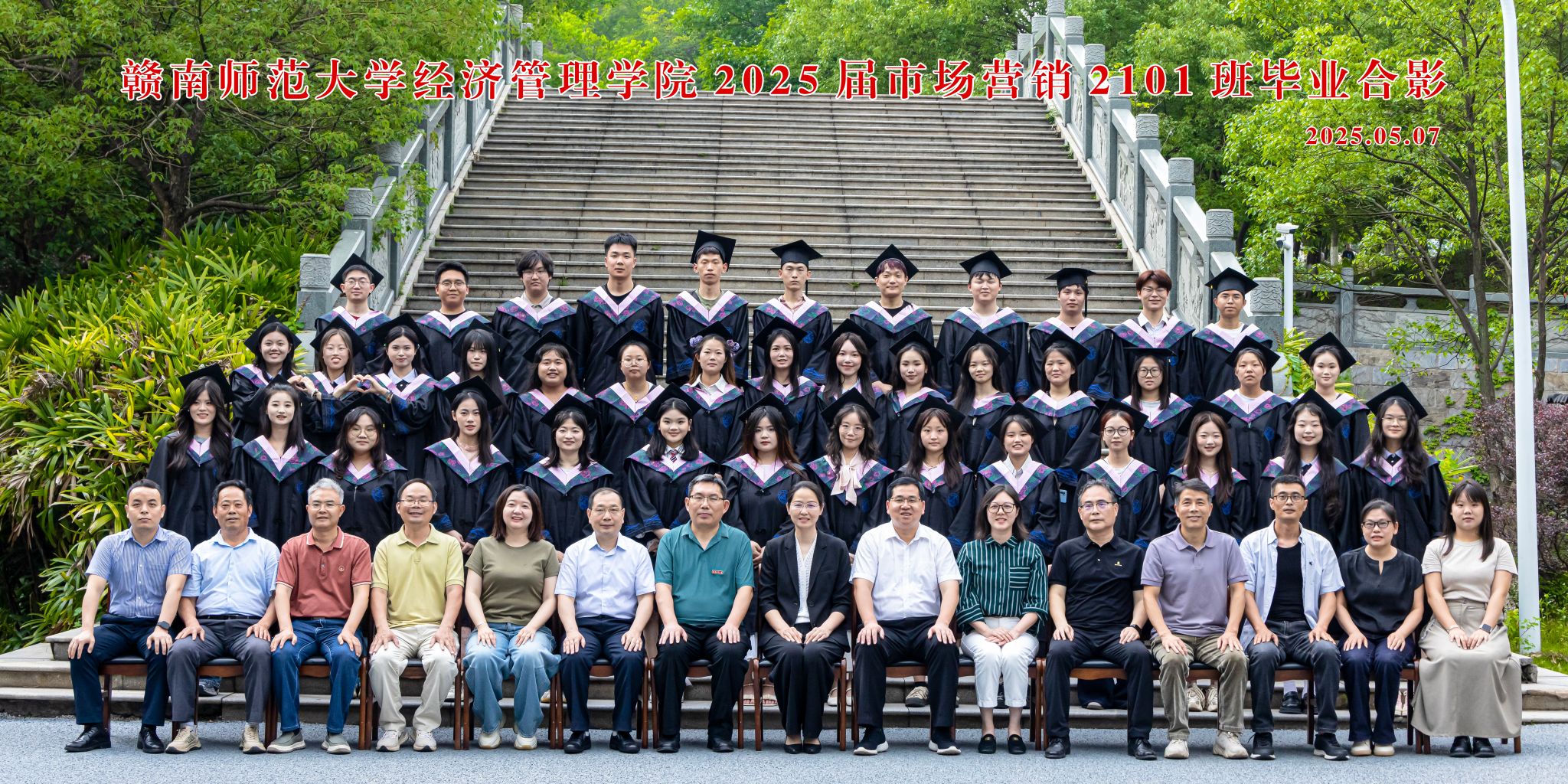 2025届毕业生合影