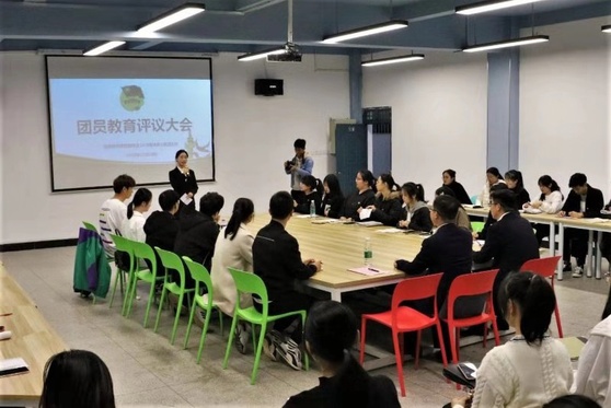 商学院召开团员教育评议大会