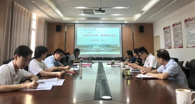 经济管理学院召开党委理论学习中心组学习会