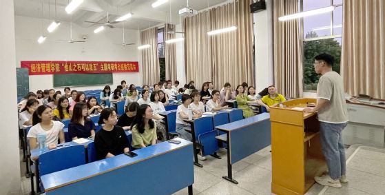 学党史 办实事丨经济管理学院开展考研考公经验交流会
