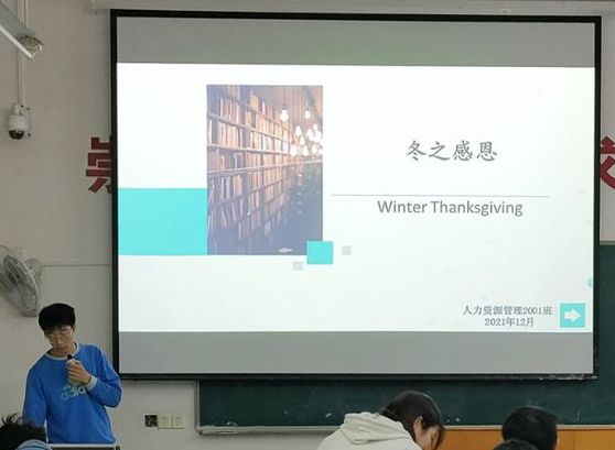 经济管理学院开展“冬之感恩”心理健康教育主题班会