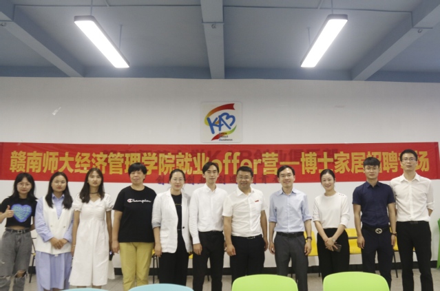 经济管理学院举办第二期就业OFFER营