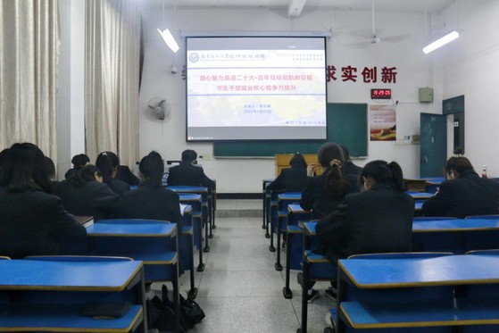 经济管理学院第六期“青马工程”培训班第六讲开讲
