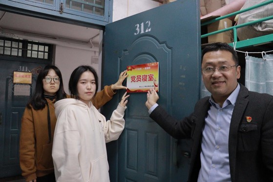 经济管理学院举行 “党员寝室”挂牌及“党员示范寝室”创建活动