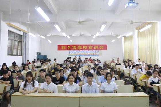 菲尔雪公司来商学院宣讲就业实习课