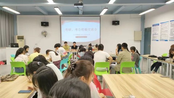 经济管理学院开展2022年考研考公经验交流会