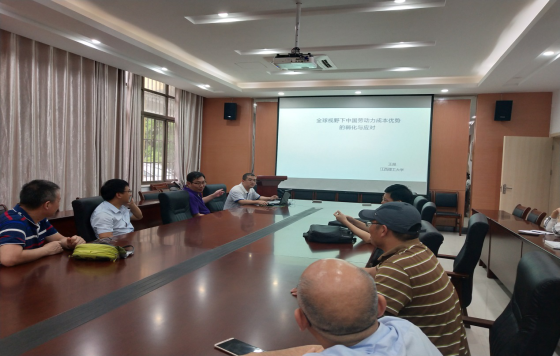 商学院产业经济发展研究中心举办学术论坛