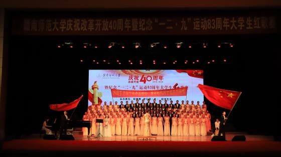商学院荣获纪念“一二•九”运动83周年大学生红歌赛二等奖