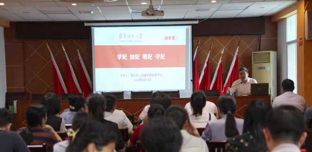 经济管理学院联合央企开展“院企党建共建 同育时代新人”主题党日