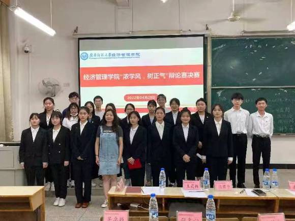 经济管理学院开展“喜迎二十大，学子正风华”学风建设月系列活动