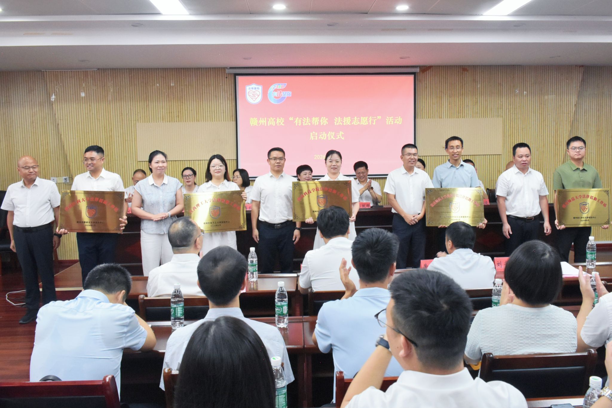 我校被授予赣州市法律援助工作站