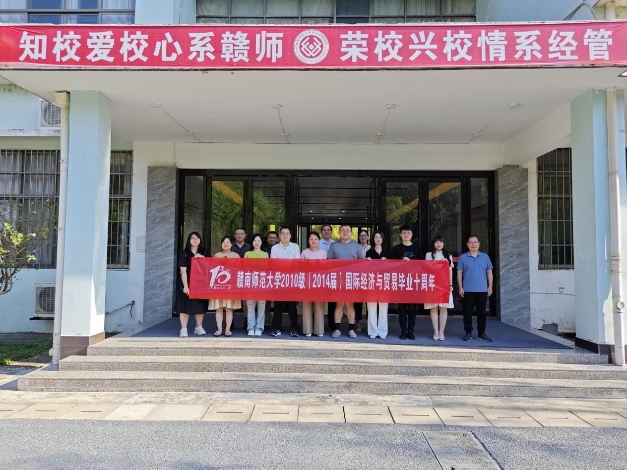 经济管理学院举行校友毕业十周年返校活动