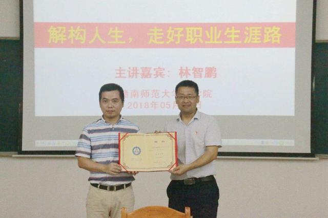 商学院开展大学生成长导师团第25期分享会