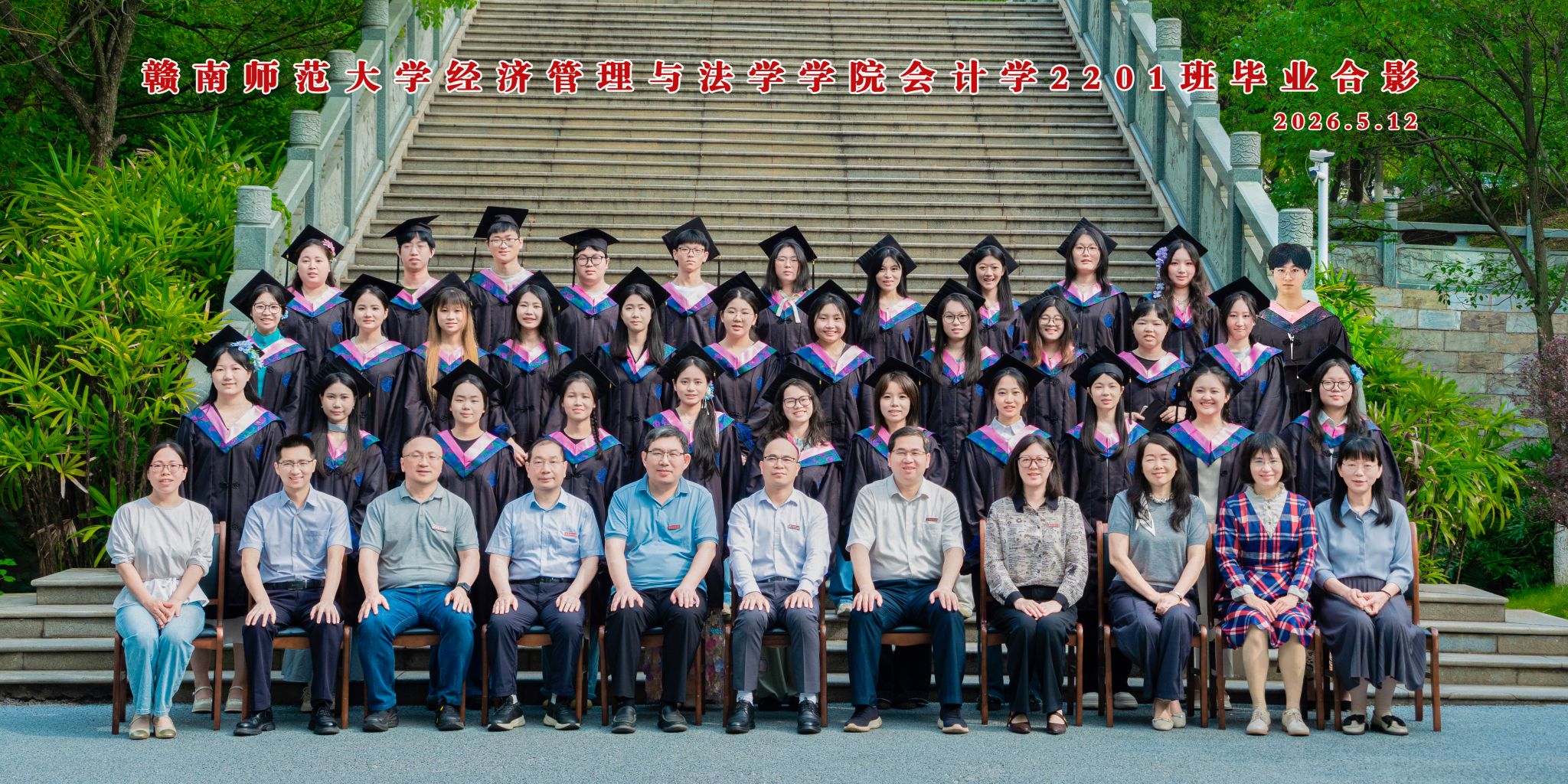 2026届毕业生合影