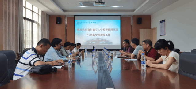 南昌航空大学经济管理学院来院调研交流 