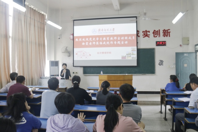 学党史 悟思想丨学校党史学习教育教师宣讲团在经济管理学院宣讲