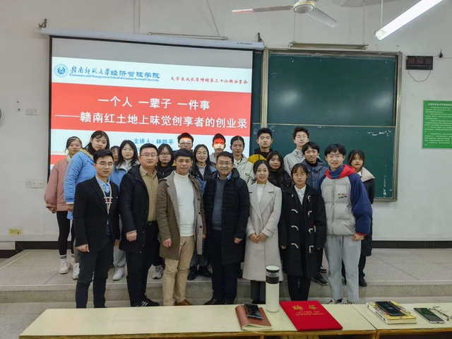 经济管理学院举行第36期成长导师分享会