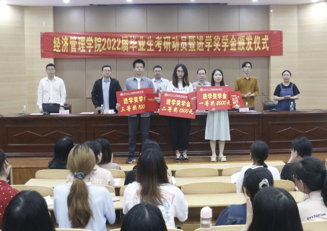 学党史 办实事丨经管学院2021届毕业生考研录取率提升11.4个百分点