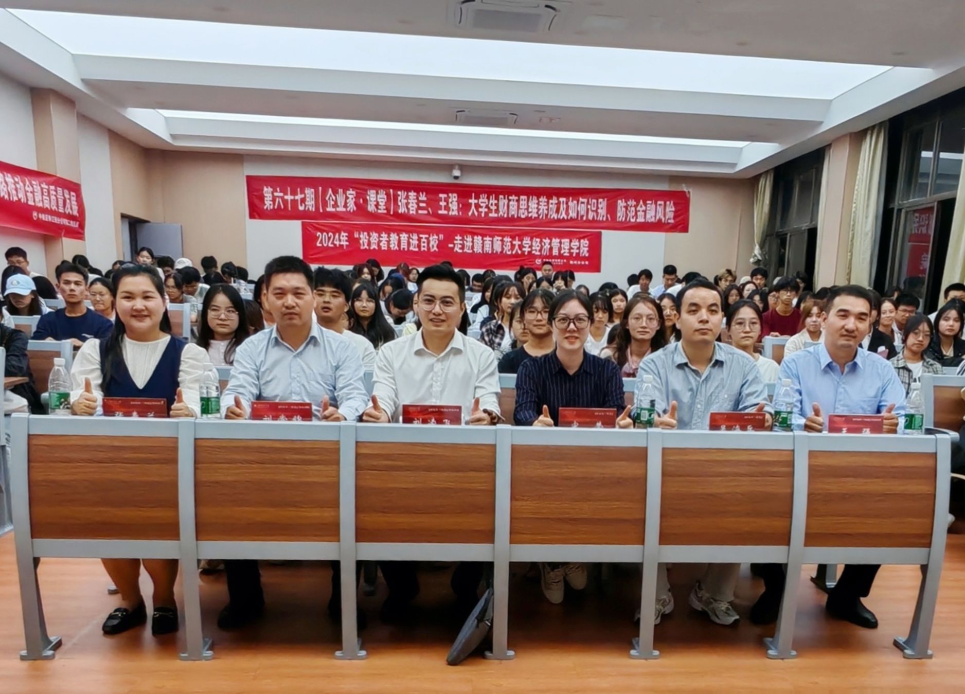 经济管理学院第67期“企业家·课堂”开讲