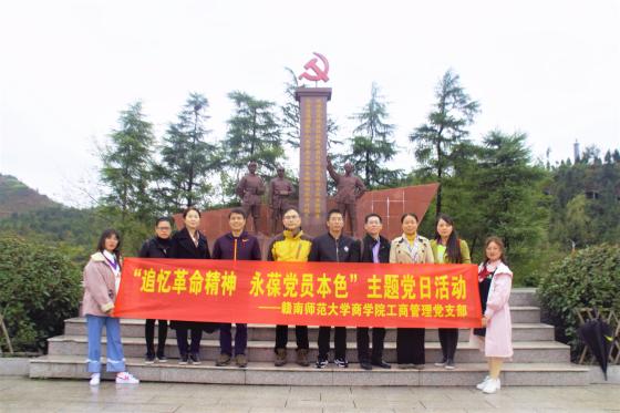 【不忘初心 牢记使命】商学院师生党员赴宁都开展党日活动