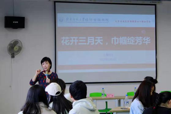 经济管理学院开展三·七女生节系列活动