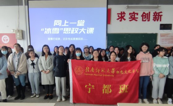 经济管理学院红色班级“宁都班”组织观看 “同上一堂‘冰雪’思政大课”