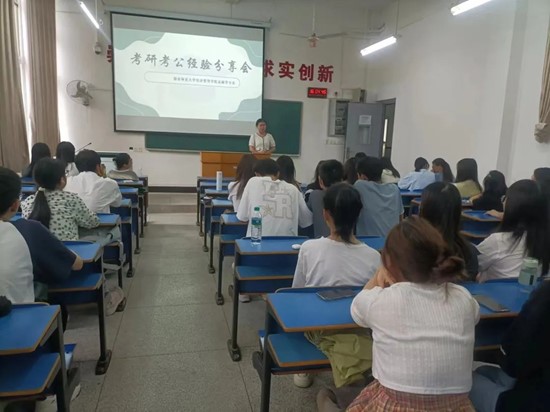 经济管理学院开展考研考公经验分享会