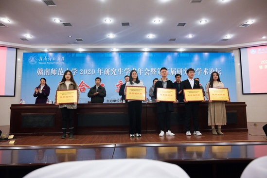 【喜讯】经济管理学院荣获2020年研究生学术年会暨第五届研究生学术论坛优秀组织奖
