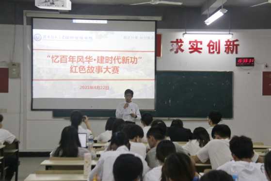 学党史 悟思想丨经济管理学院红色班级“宁都班”举办红色故事大赛