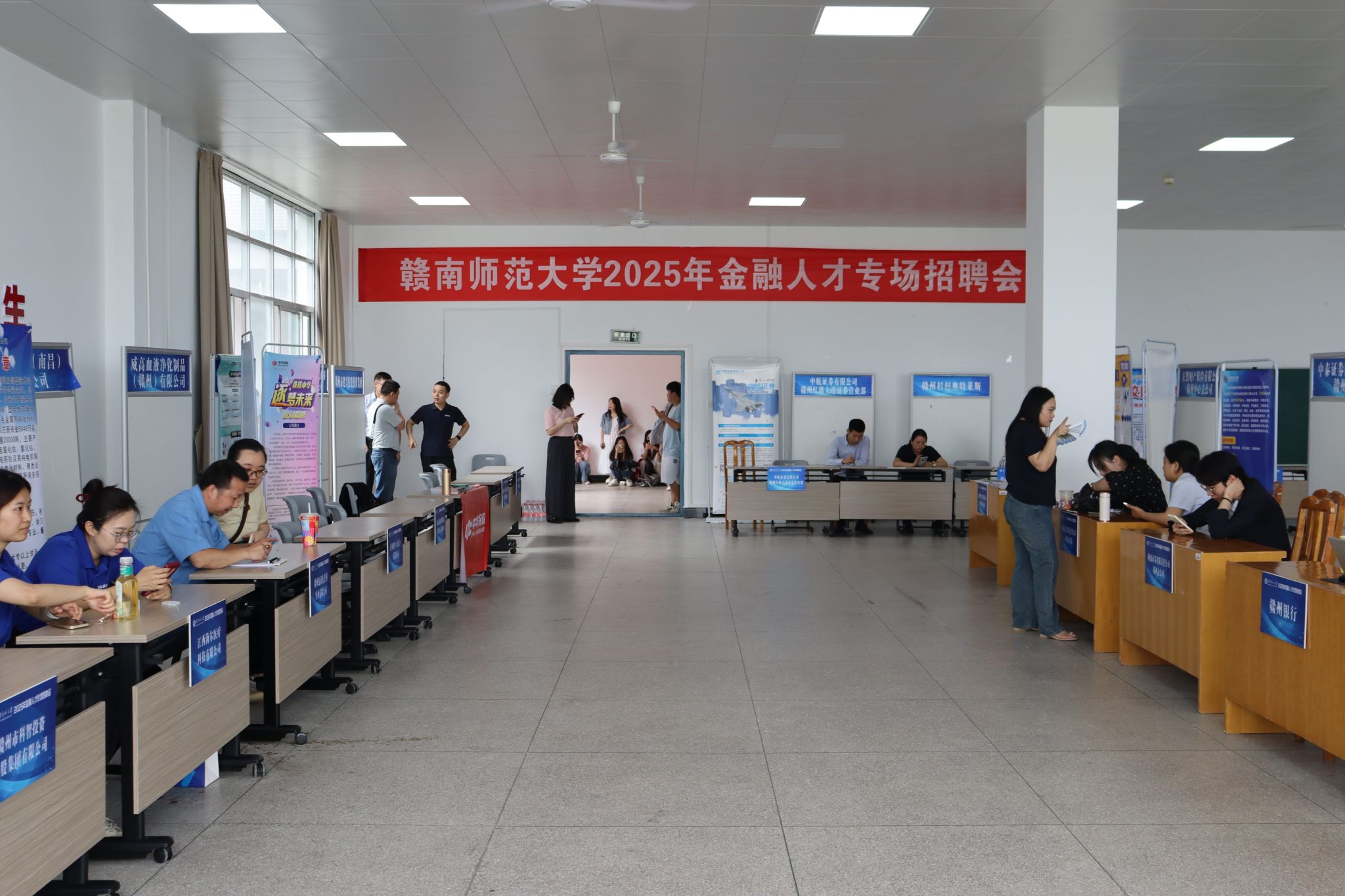 经济管理学院举办2025年金融人才专场招聘会