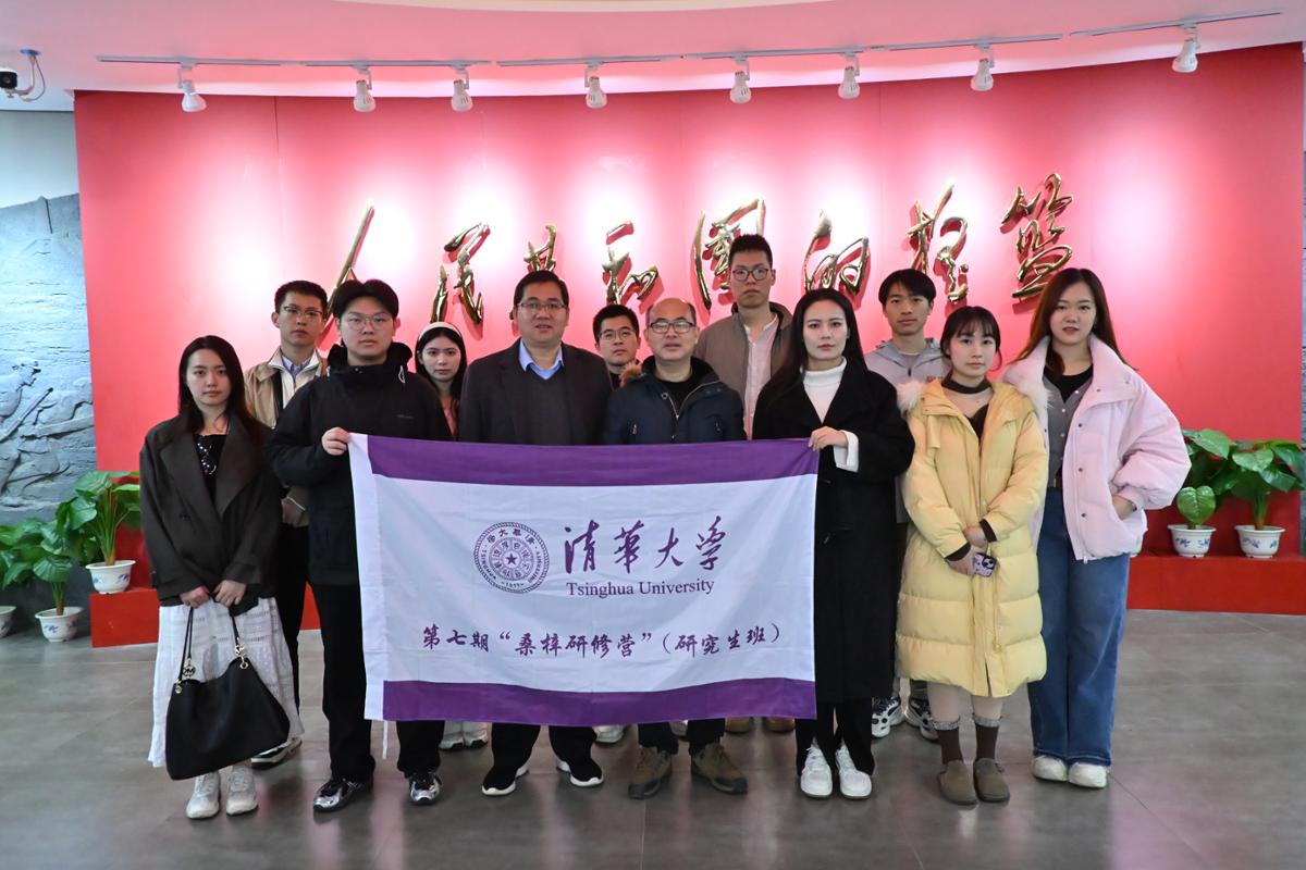 清华大学“桑梓研修营”来我校开展联学共建活动
