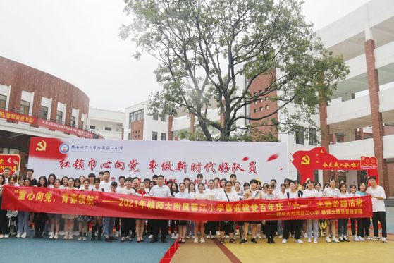 学党史 办实事丨经济管理学院走进附属小学开展 喜迎建党百年“六一”儿童节党史专题游园活动