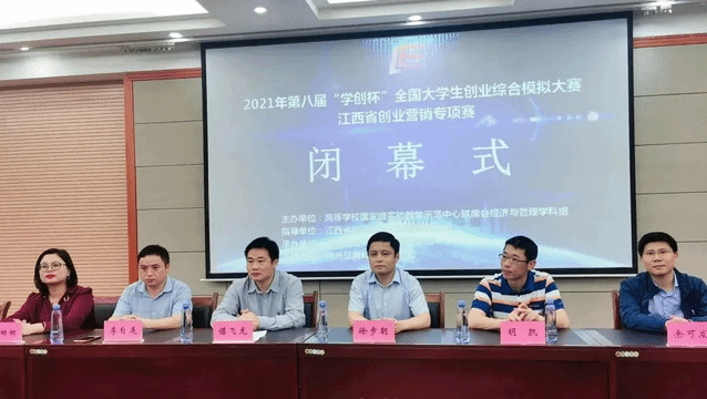 学党史 办实事丨我校在2021年第八届“学创杯”创业营销专项赛江西省赛中获佳绩