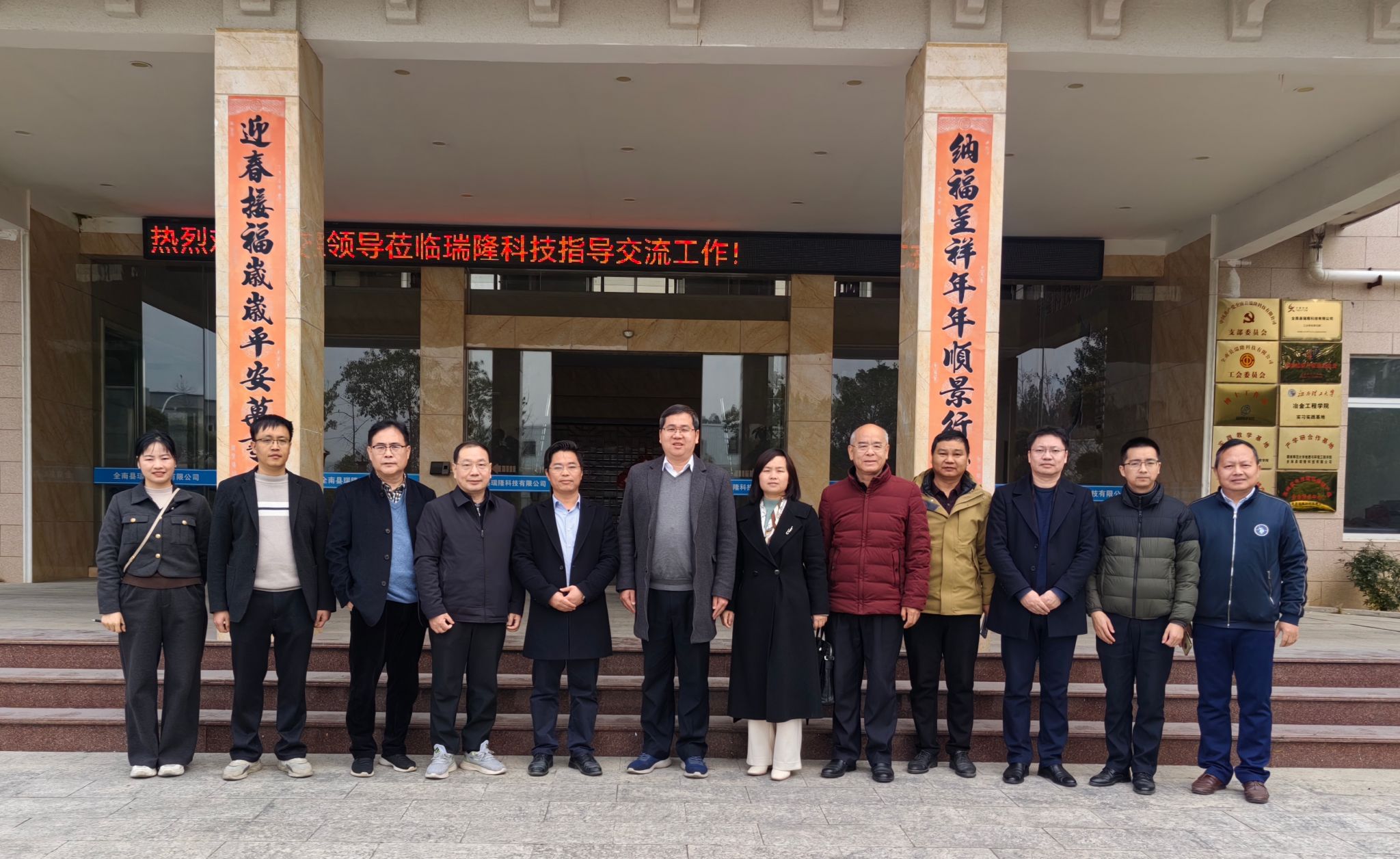 经济管理学院赴全南县开展访企拓岗暨 产业发展调研活动