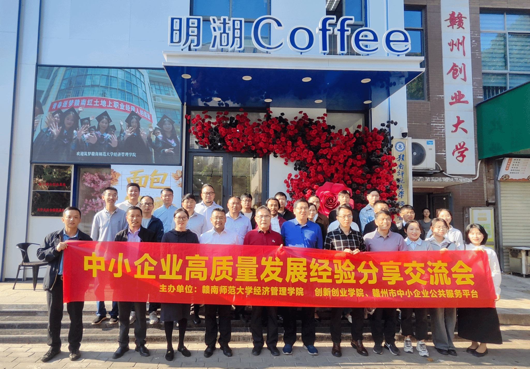 经济管理学院联合企业开展中小企业高质量 发展经验分享交流活动