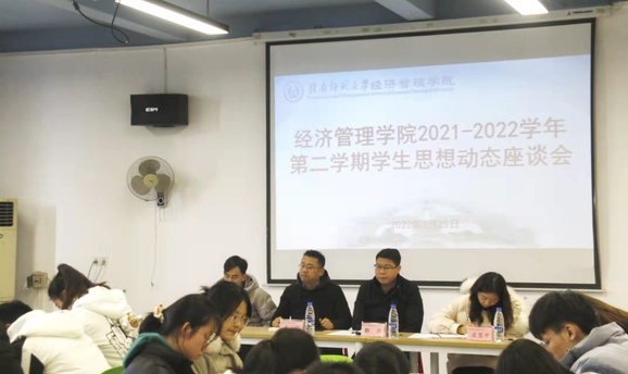 经济管理学院多渠道调研开学初学生思想动态 