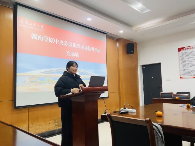 经济管理学院召开赣南等原中央苏区振兴发展 软科学基地新学期研讨会