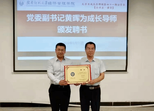 经济管理学院第41期“企业家·课堂”聚焦数字经济