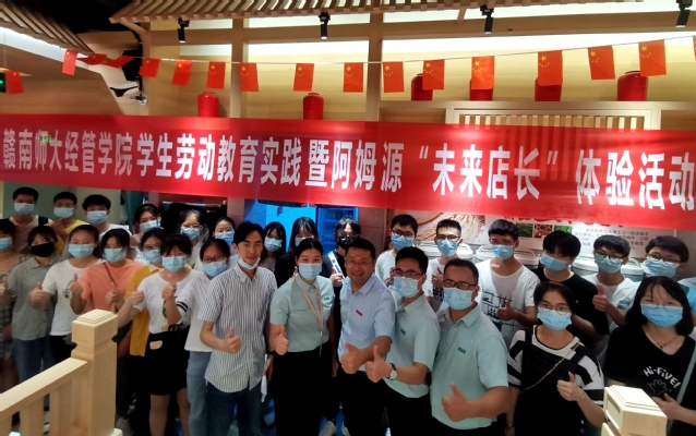 经管学院组织学生赴企业开展劳动教育实践 