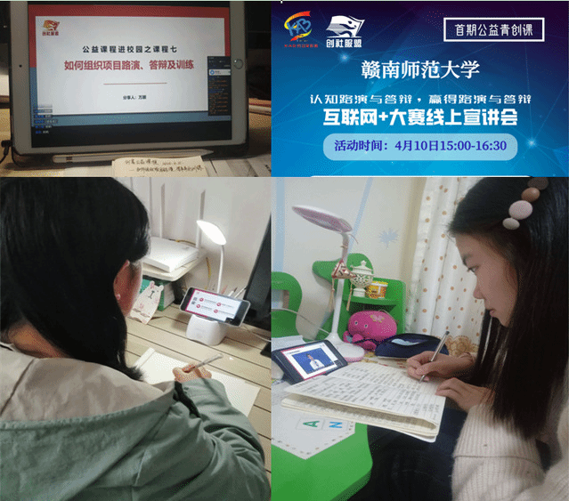 商学院首期公益“青创课”开课