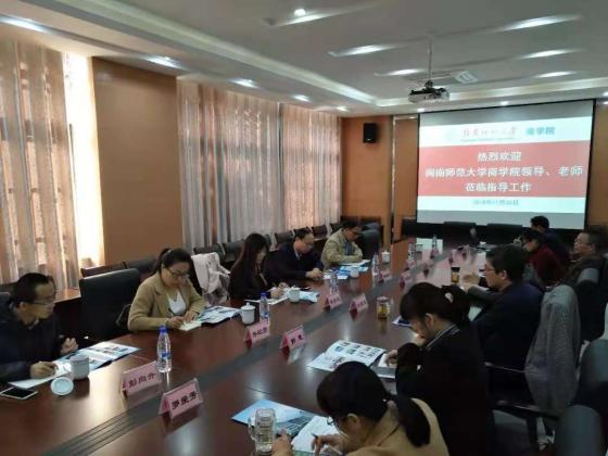 闽南师范大学商学院来我院考察交流
