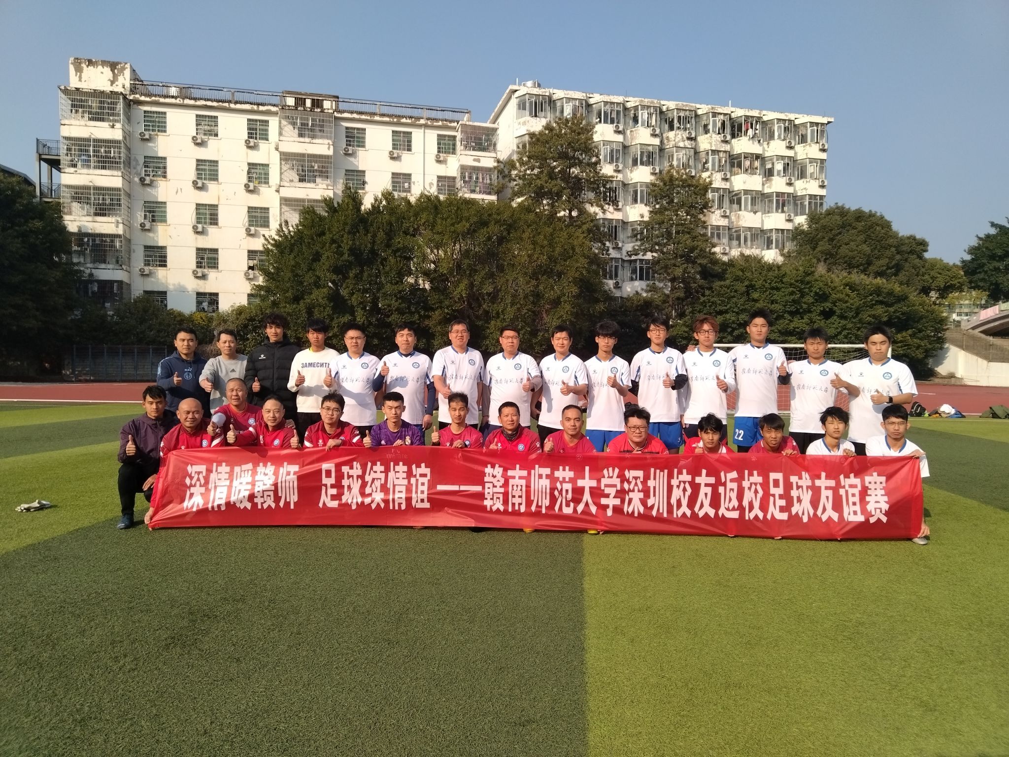 我校深圳校友返校开展足球友谊赛