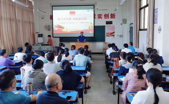 经济管理学院举行学习贯彻习近平总书记“七一”重要讲话精神专题宣讲报告会