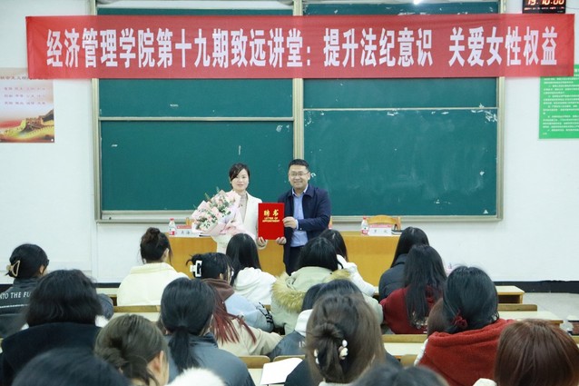 经济管理学院第十九期《致远讲堂》开讲