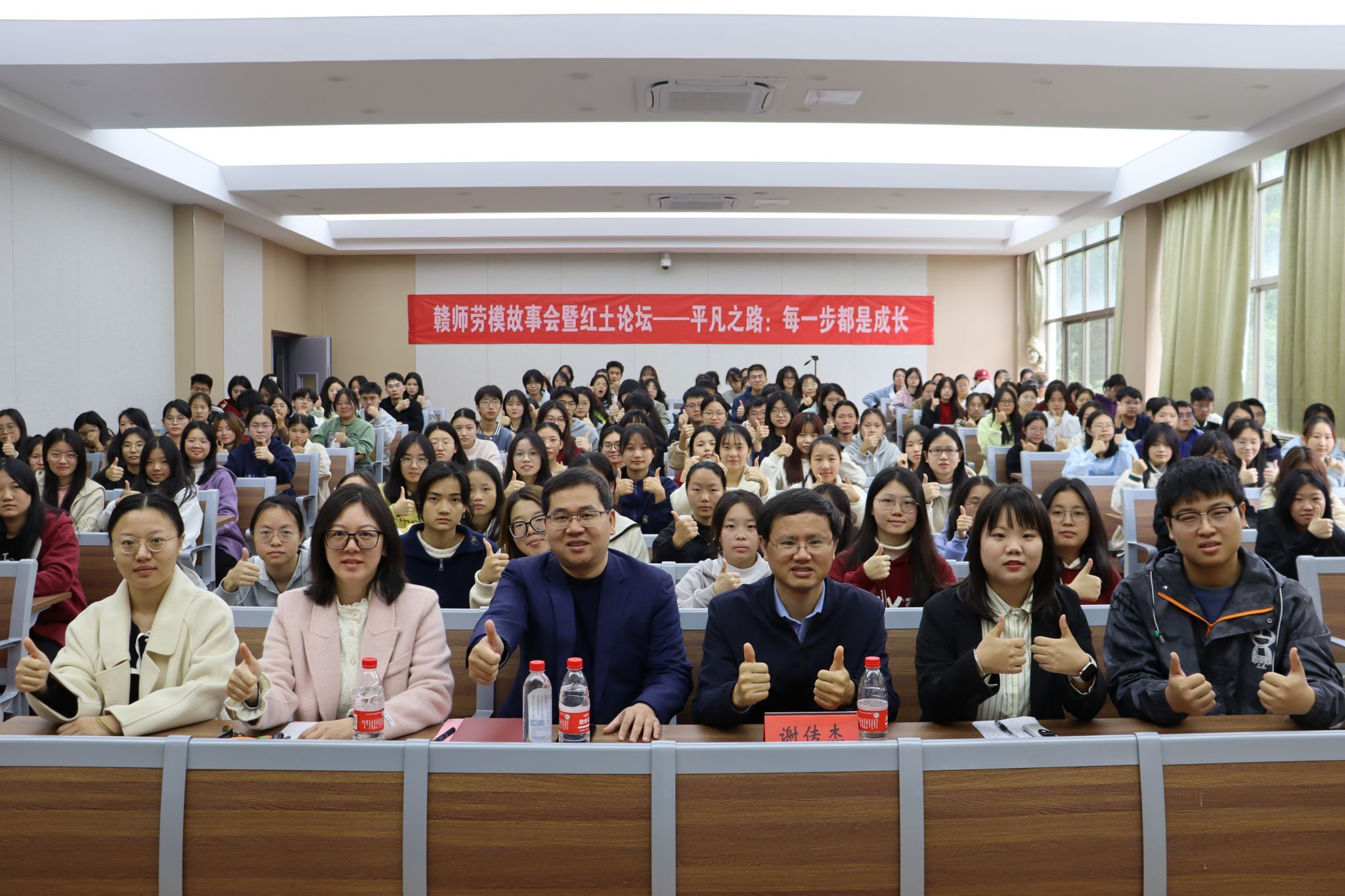 赣南师范大学举办赣师劳模故事会暨红土论坛