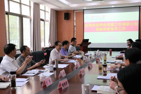 校党建工作调研小组来商学院调研