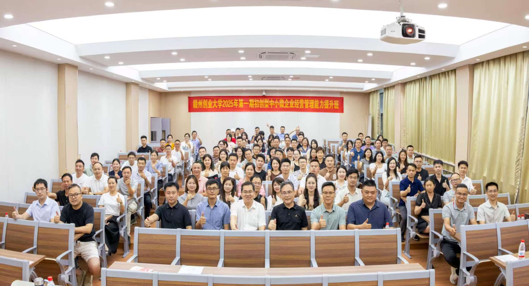 经济管理与法学学院举办初创型中小微企业经营管理能力提升班