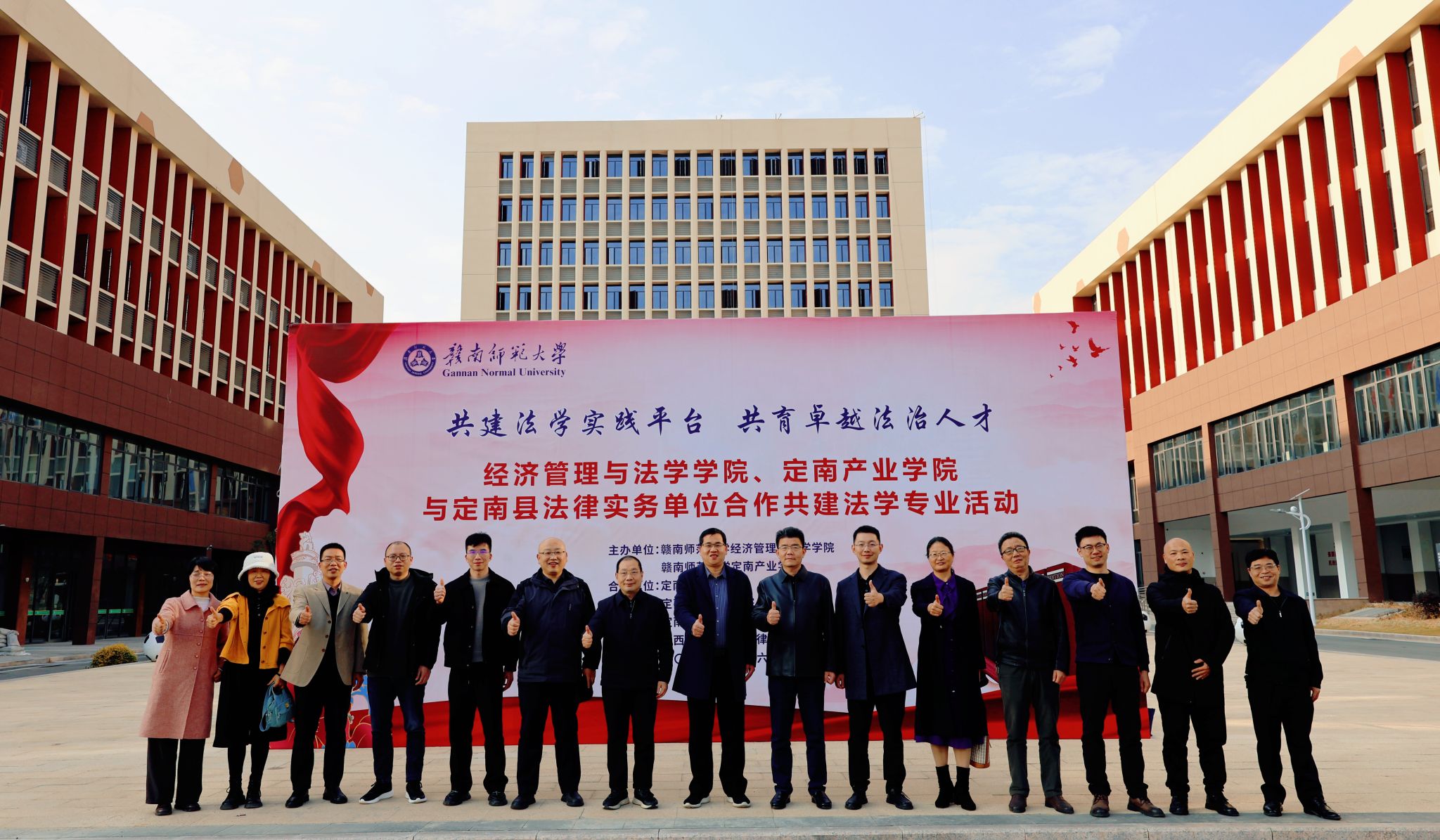 经济管理与法学学院在定南产业学院举办法学专业建设研讨会