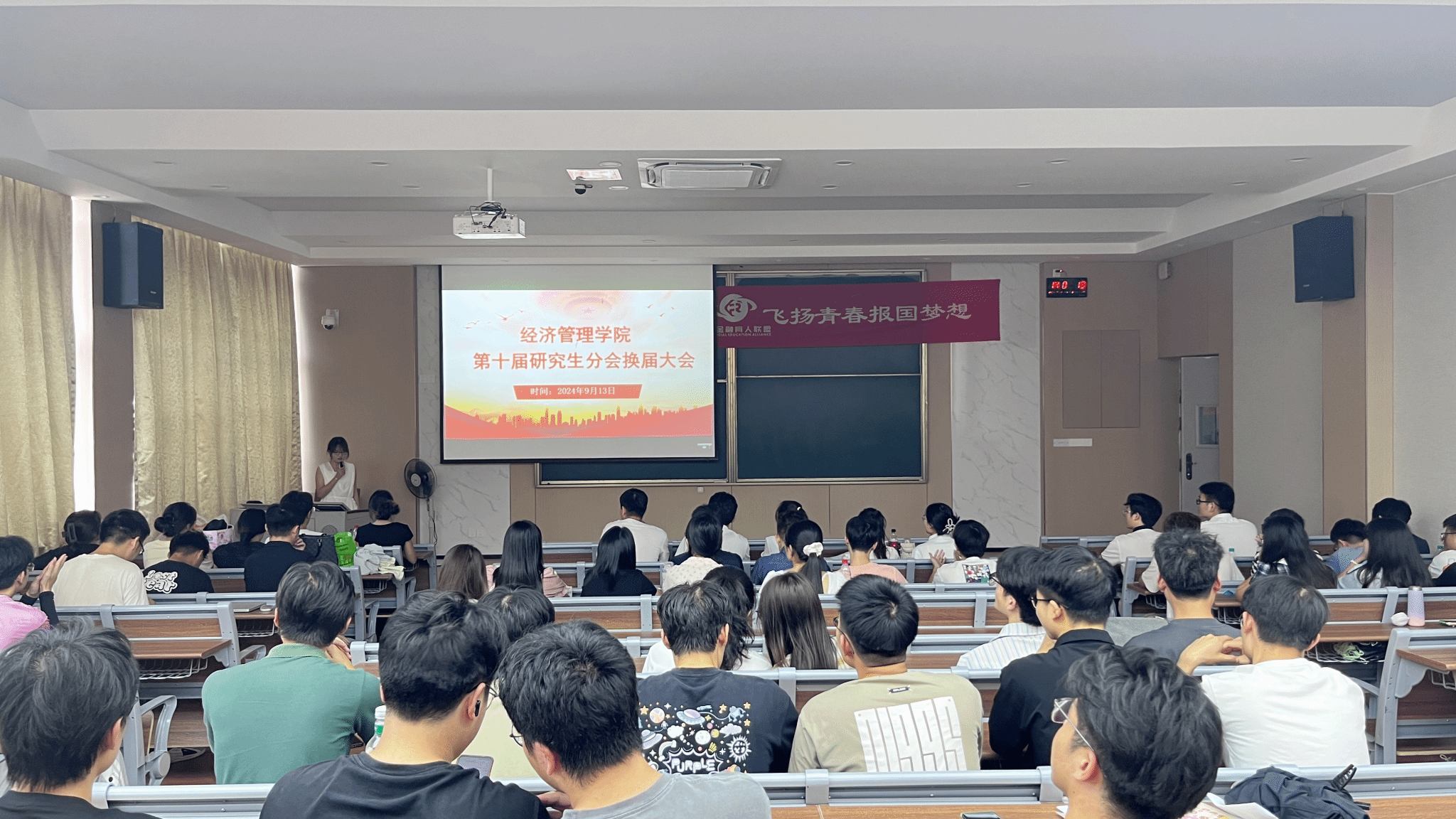 经济管理学院举行第十届研究生分会换届大会