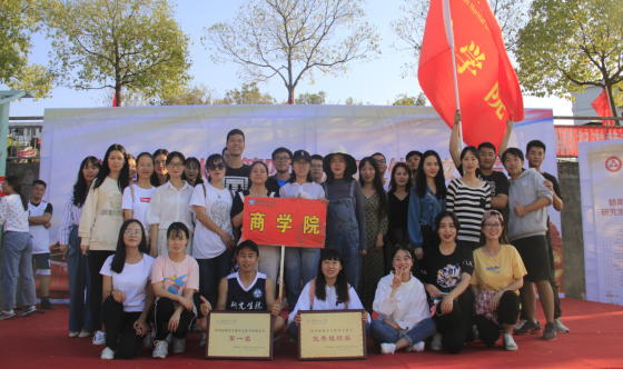庆祖国七十华诞，展商院研究生风采——商学院在第四届研究生体育文化节中喜获佳绩
